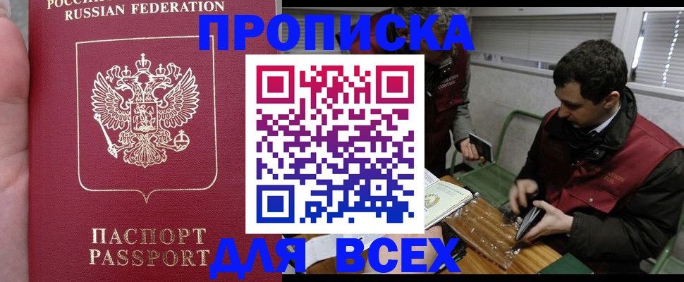 временная регистрация госуслуги в Читинской области