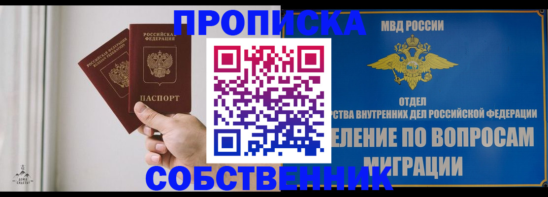 прописка паспорт в Читинской области